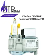 Газовый клапан Honeywell VK4105M