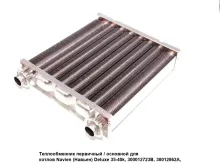 Теплообменник 30012859В