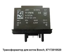 Трансформатор 87172010520